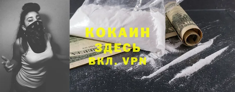 Cocaine Колумбийский Ижевск